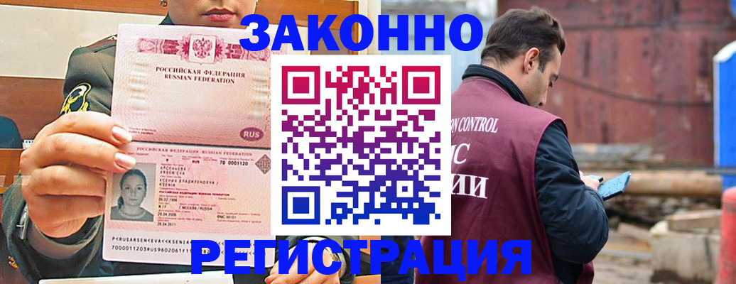 прописка для военкомата в Тогучине