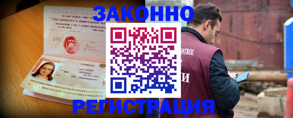 прописка для школы в Тогучине