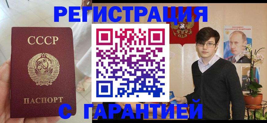 временная регистрация поиск в Тогучине