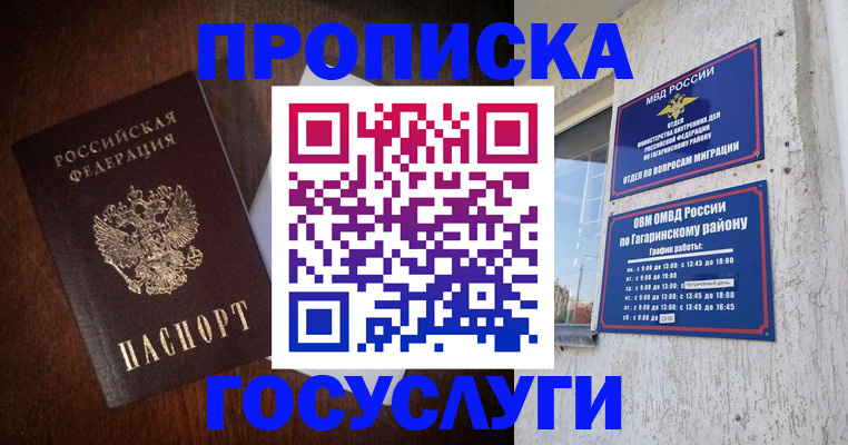 пропишу в квартире в Тогучине