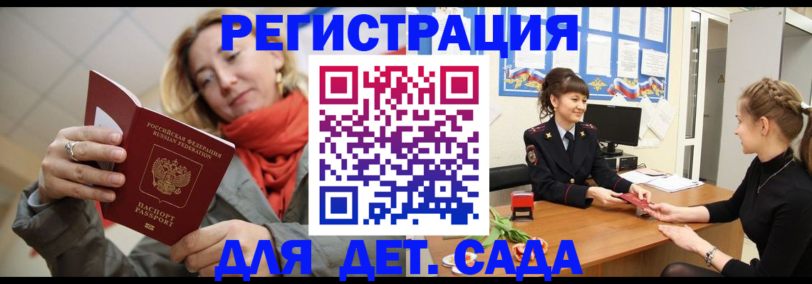 временная регистрация в квартире в Тогучине
