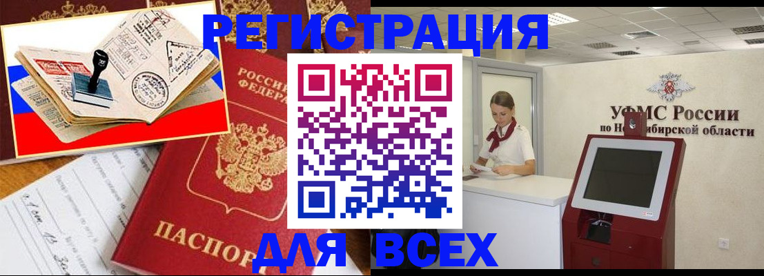 регистрация для школы в Тогучине