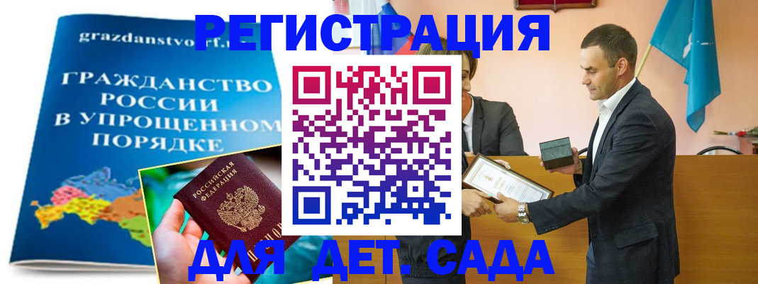 прописка штамп в Тогучине